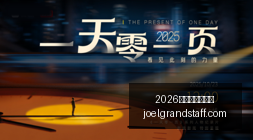 荣耀电竞新,品发布,性能突破再,2026正规百家乐平台官网,2026正规百家乐平台App下载,2026正规百家乐平台网页版,2026正规百家乐平台极速登录,2026正规百家乐平台全站服务
